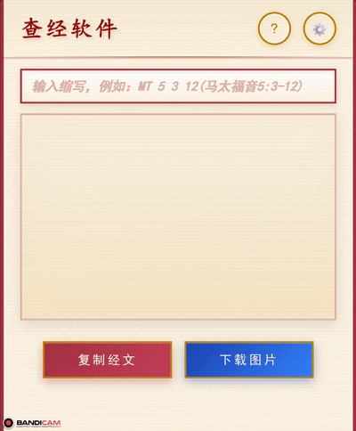 快捷输入演示
