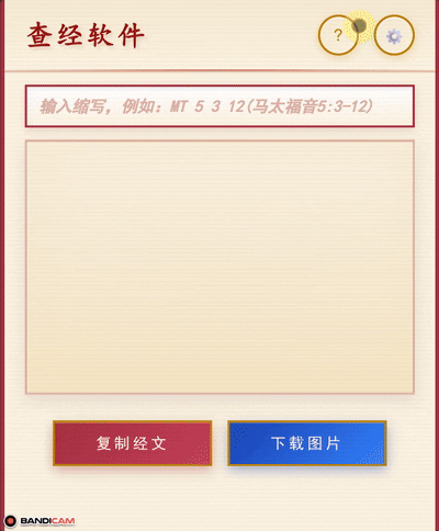整章输入演示